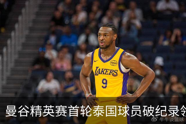 曼谷精英赛首轮泰国球员破纪录领先 余彦豪第二